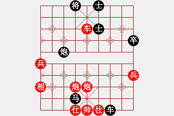 象棋棋譜圖片：行者必達(dá)[紅] -VS- www[黑] - 步數(shù)：60 