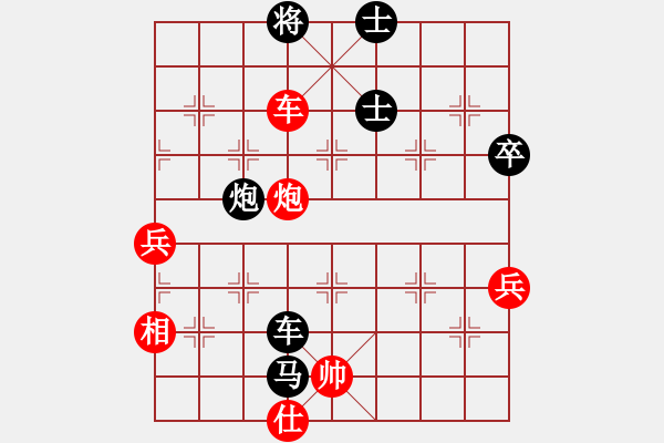 象棋棋譜圖片：行者必達(dá)[紅] -VS- www[黑] - 步數(shù)：67 