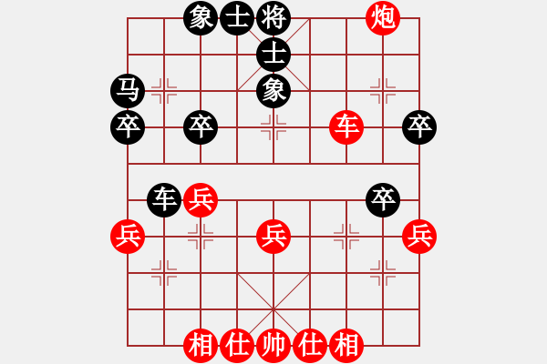 象棋棋譜圖片：葉乃傳（砂）對 王長樂（森） - 步數(shù)：40 