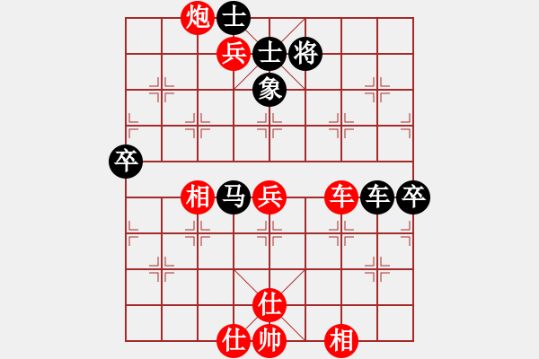 象棋棋譜圖片：葉乃傳（砂）對 王長樂（森） - 步數(shù)：70 