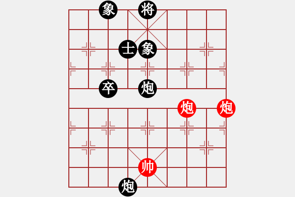 象棋棋谱图片：明月棋苑(无极)-负-战神九九(无极) - 步数：140 