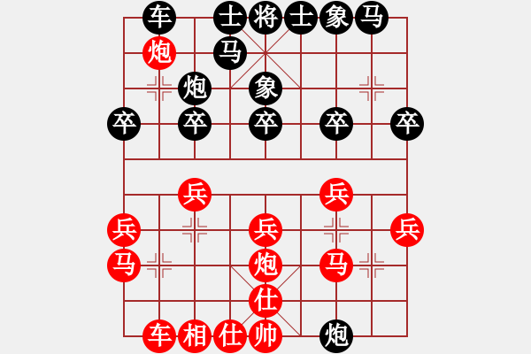 象棋棋譜圖片：小亮-勝-QQ棋友(中炮對左炮封車) - 步數(shù)：20 