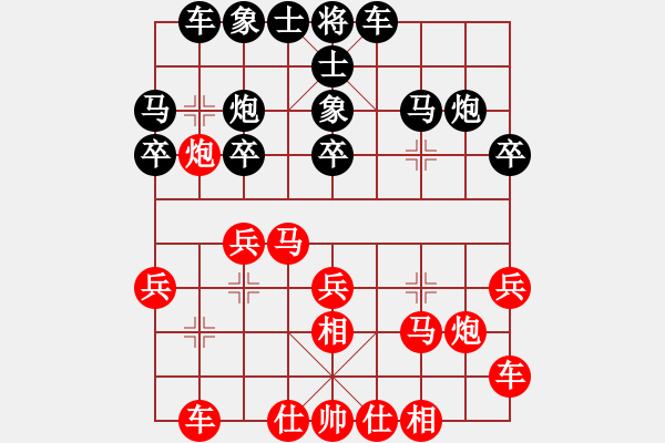 象棋棋譜圖片：磨劍的人[紅] -先負(fù)- 聽濤_仙人指路[黑] - 步數(shù)：20 