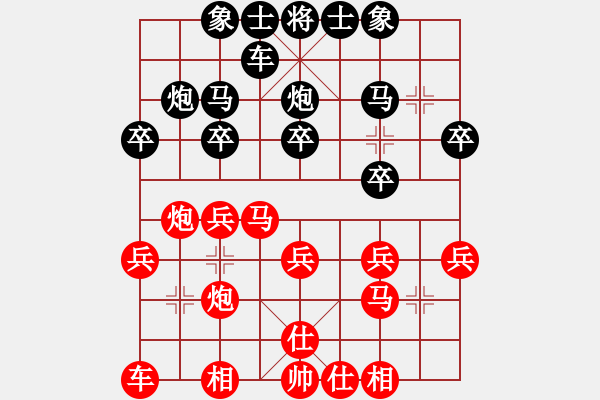 象棋棋譜圖片：老修(9段)-和-突破渴望(5r) - 步數(shù)：20 