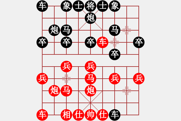 象棋棋譜圖片：百思不得棋解[575644877] -VS- 完美結(jié)局[2803484090] - 步數(shù)：20 