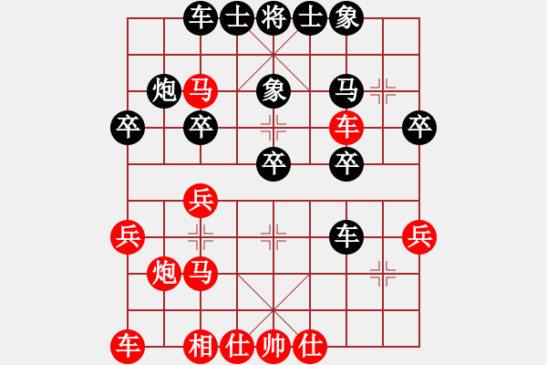 象棋棋譜圖片：百思不得棋解[575644877] -VS- 完美結(jié)局[2803484090] - 步數(shù)：30 