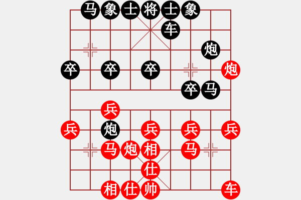 象棋棋譜圖片：散老六對實質(zhì)仙人轉(zhuǎn)士角 - 步數(shù)：20 