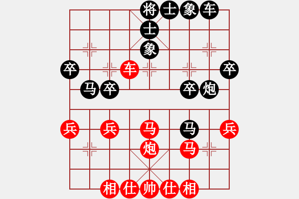 象棋棋譜圖片：橫才俊儒[292832991] -VS- 隨風(fēng)[473258615] - 步數(shù)：30 