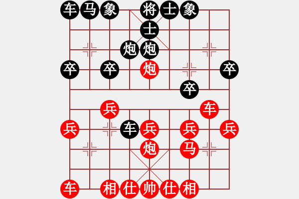 象棋棋譜圖片：熱血盟_象棋教父[紅] -VS- 熱血盟●溫柔一刀[黑] - 步數(shù)：20 