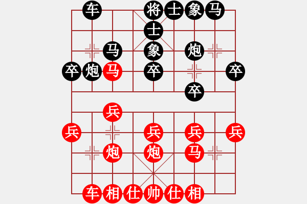 象棋棋譜圖片：風流雙槍將(3弦)-勝-總是粗心(9弦) - 步數(shù)：20 