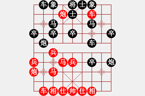 象棋棋譜圖片：惠山之巔(6弦)-負(fù)-飛刀之王(北斗)五九炮對(duì)屏風(fēng)馬紅車四退五 - 步數(shù)：40 