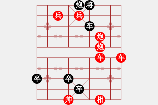 象棋棋譜圖片：西狩獲麟 - 步數(shù)：0 