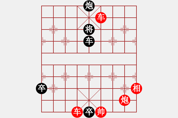 象棋棋譜圖片：西狩獲麟 - 步數(shù)：30 