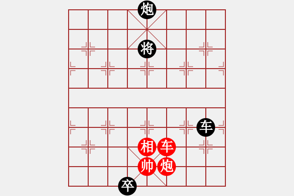 象棋棋譜圖片：西狩獲麟 - 步數(shù)：60 