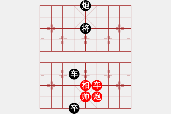 象棋棋譜圖片：西狩獲麟 - 步數(shù)：63 