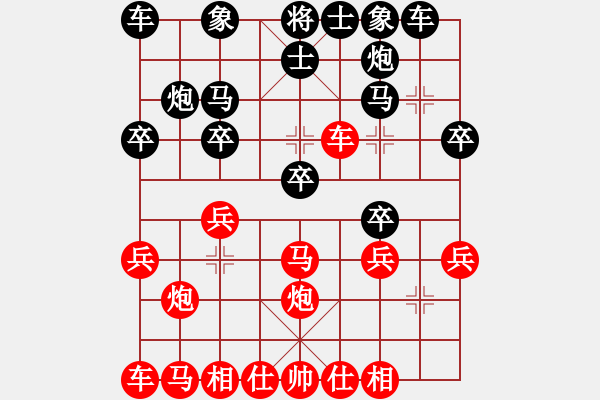 象棋棋谱图片：李雪松 先和 李智屏 - 步数：20 