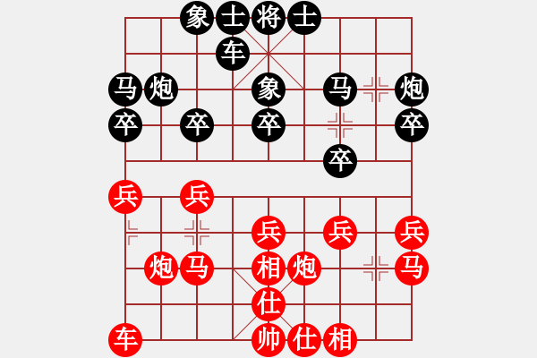 象棋棋谱图片：第4轮20台 柳林高海军先和大同徐建斌 - 步数：20 