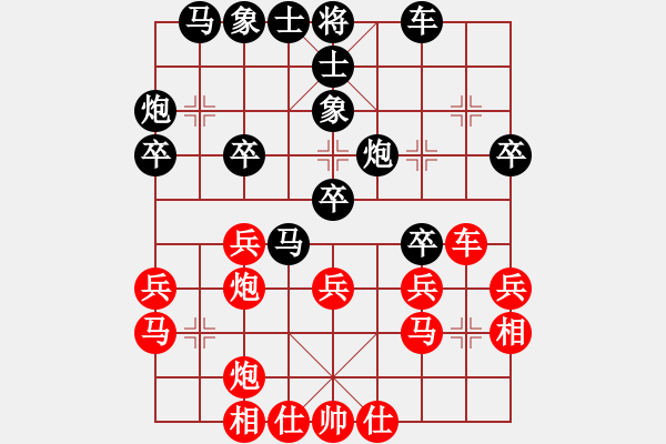 象棋棋譜圖片：中象-小風(fēng)VS中象-棋人之道(2012 5 13) - 步數(shù)：30 