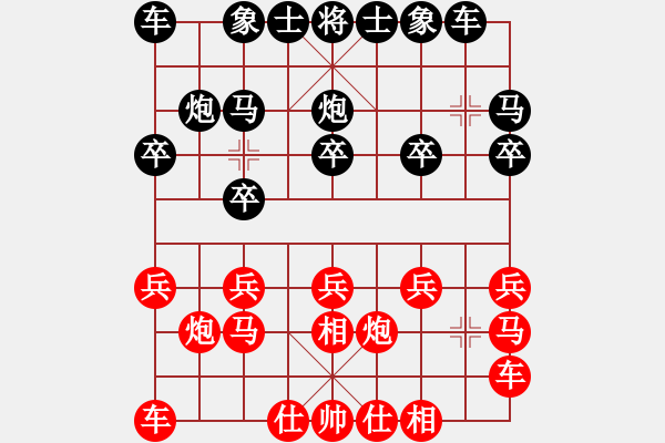 象棋棋譜圖片：蕭素紅vs賈慶芳 - 步數(shù)：10 