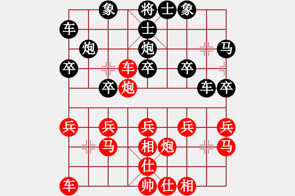 象棋棋譜圖片：蕭素紅vs賈慶芳 - 步數(shù)：20 