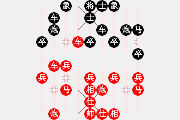 象棋棋譜圖片：蕭素紅vs賈慶芳 - 步數(shù)：30 