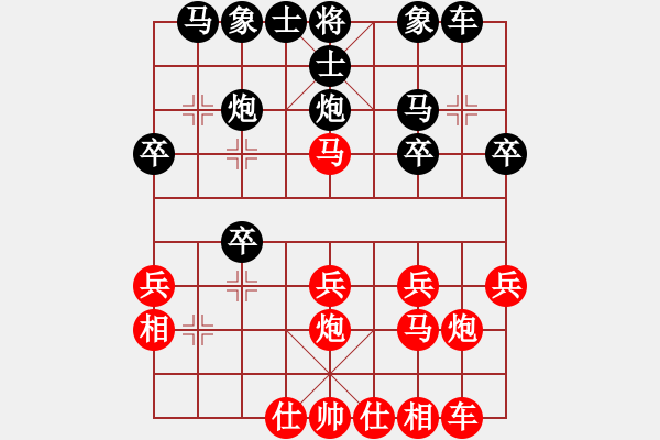 象棋棋譜圖片：仙人指路轉(zhuǎn)斗列炮（和棋） - 步數(shù)：20 