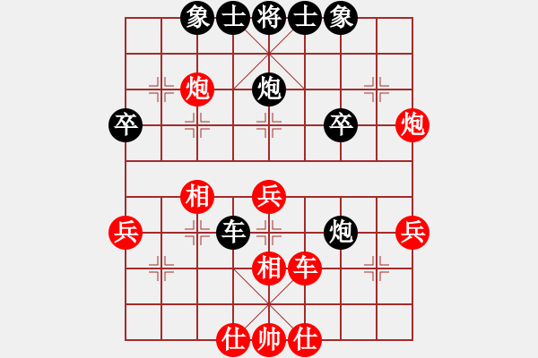 象棋棋譜圖片：仙人指路轉(zhuǎn)斗列炮（和棋） - 步數(shù)：40 