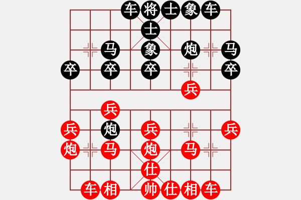 象棋棋譜圖片：精工廣告集(無極)-勝-勝水荷芳(地煞) - 步數(shù)：20 