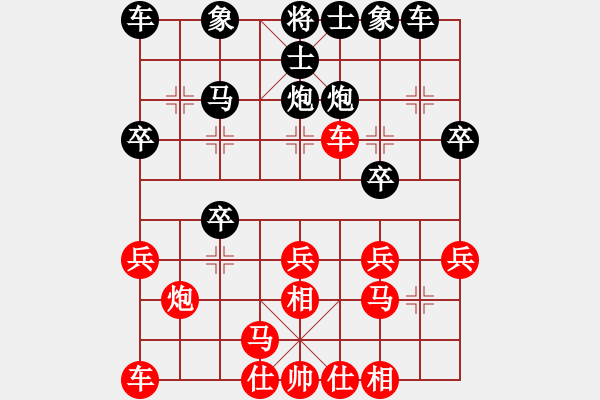 象棋棋譜圖片：李張 - 步數：20 