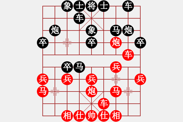 象棋棋谱图片：孙勇征 先和 黄仕清 - 步数：20 