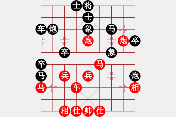 象棋棋譜圖片：探究五七炮進(jìn)三兵ＶＳ屏風(fēng)馬挺３卒飛右象新變1 - 步數(shù)：40 