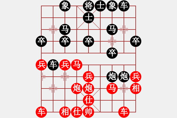 象棋棋譜圖片：hsxgh紅負(fù)葬心【五六炮對(duì)屏風(fēng)馬】 - 步數(shù)：20 