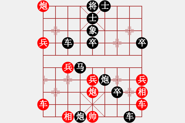 象棋棋譜圖片：hsxgh紅負(fù)葬心【五六炮對(duì)屏風(fēng)馬】 - 步數(shù)：50 