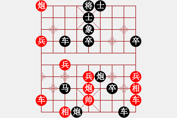 象棋棋譜圖片：hsxgh紅負(fù)葬心【五六炮對(duì)屏風(fēng)馬】 - 步數(shù)：52 