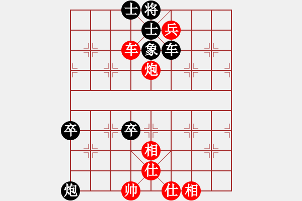 象棋棋譜圖片：橫才俊儒[紅] -VS- 黑牡丹[黑] - 步數(shù)：118 