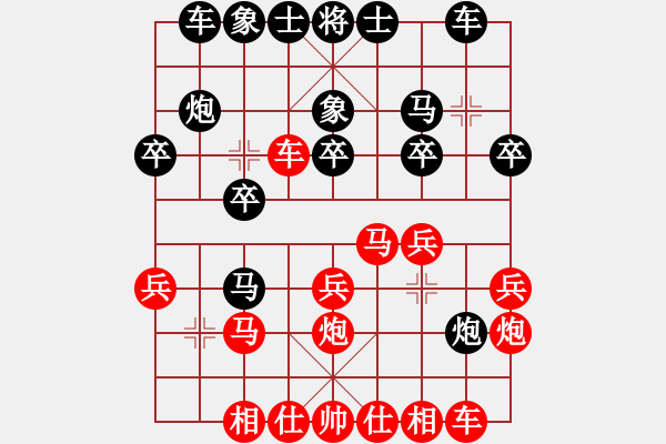 象棋棋譜圖片：人生如棋。[紅] -VS- ▄︻┻┳═一[黑] - 步數(shù)：20 