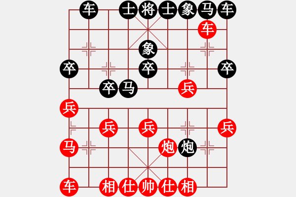 象棋棋譜圖片：金天河水(3段)-勝-堂吉歌德(1段) - 步數(shù)：20 