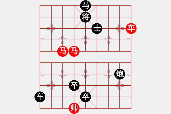 象棋棋譜圖片：車馬兵聯(lián)攻小作（009）...八音迭奏(3501)...孫達軍 - 步數(shù)：60 