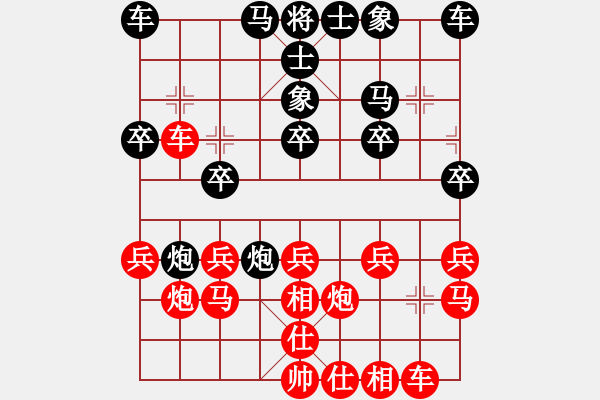 象棋棋譜圖片：隨心所欲[紅] -VS- 榮少[黑] - 步數(shù)：20 