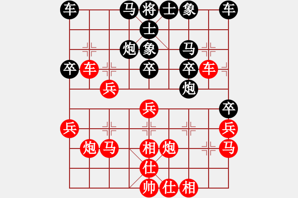 象棋棋譜圖片：隨心所欲[紅] -VS- 榮少[黑] - 步數(shù)：30 