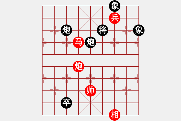 象棋棋譜圖片：青城天使(2段)-和-老羅(4段) - 步數(shù)：220 