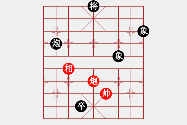 象棋棋譜圖片：青城天使(2段)-和-老羅(4段) - 步數(shù)：290 