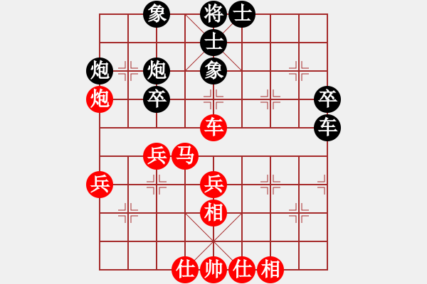 象棋棋譜圖片：青城天使(2段)-和-老羅(4段) - 步數(shù)：40 