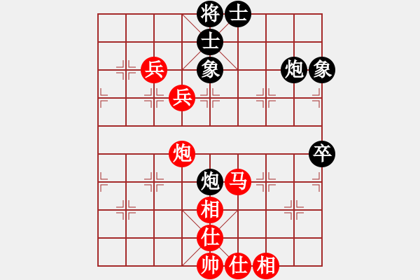 象棋棋譜圖片：青城天使(2段)-和-老羅(4段) - 步數(shù)：90 