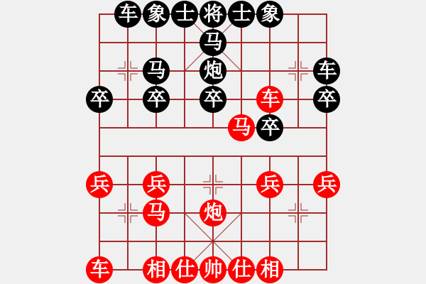 象棋棋譜圖片：永恒的承諾（業(yè)9-3）先勝尤本亞（業(yè)4-2）202203311552.pgn - 步數(shù)：20 