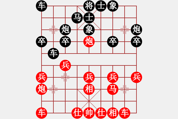 象棋棋譜圖片：仙人指路對(duì)卒底炮 （紅右中炮對(duì)黑7路馬橫車）    超越三界(9段)-負(fù)-ccee(9段) - 步數(shù)：20 