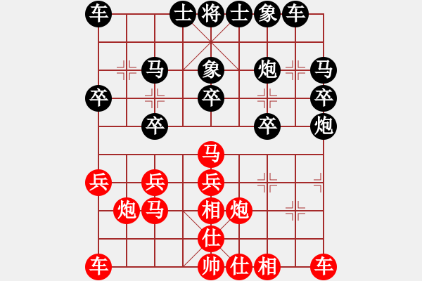 象棋棋譜圖片：九州會(huì)友紅和葬心〖起馬互進(jìn)七兵局〗 - 步數(shù)：20 