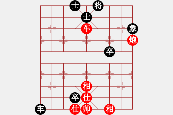 象棋棋譜圖片：九州會(huì)友紅和葬心〖起馬互進(jìn)七兵局〗 - 步數(shù)：90 