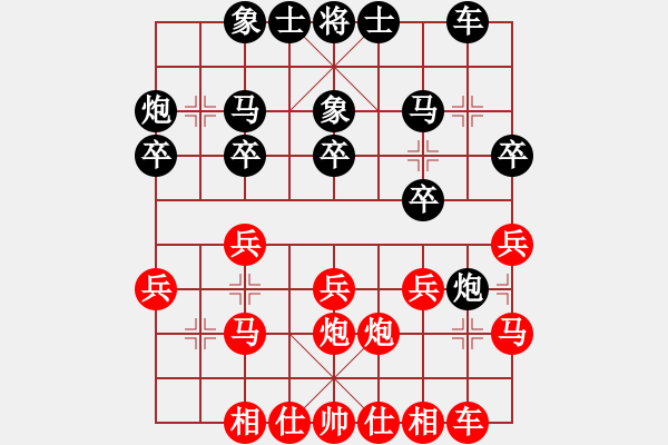 象棋棋譜圖片：棋友-魚鳥[575644877] -VS- 紫云茶[1584939759] - 步數(shù)：20 