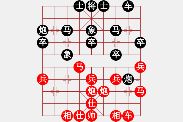 象棋棋譜圖片：棋友-魚鳥[575644877] -VS- 紫云茶[1584939759] - 步數(shù)：30 